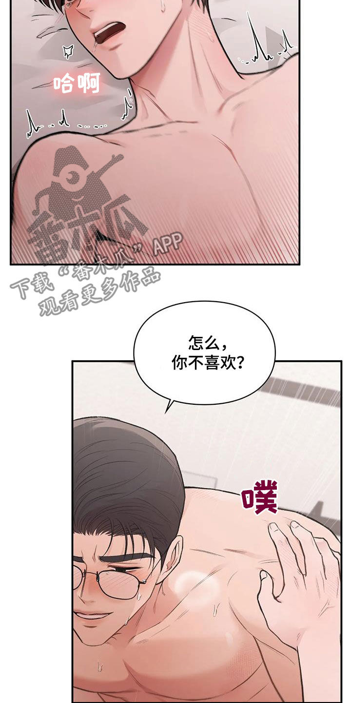 第31章：确信8