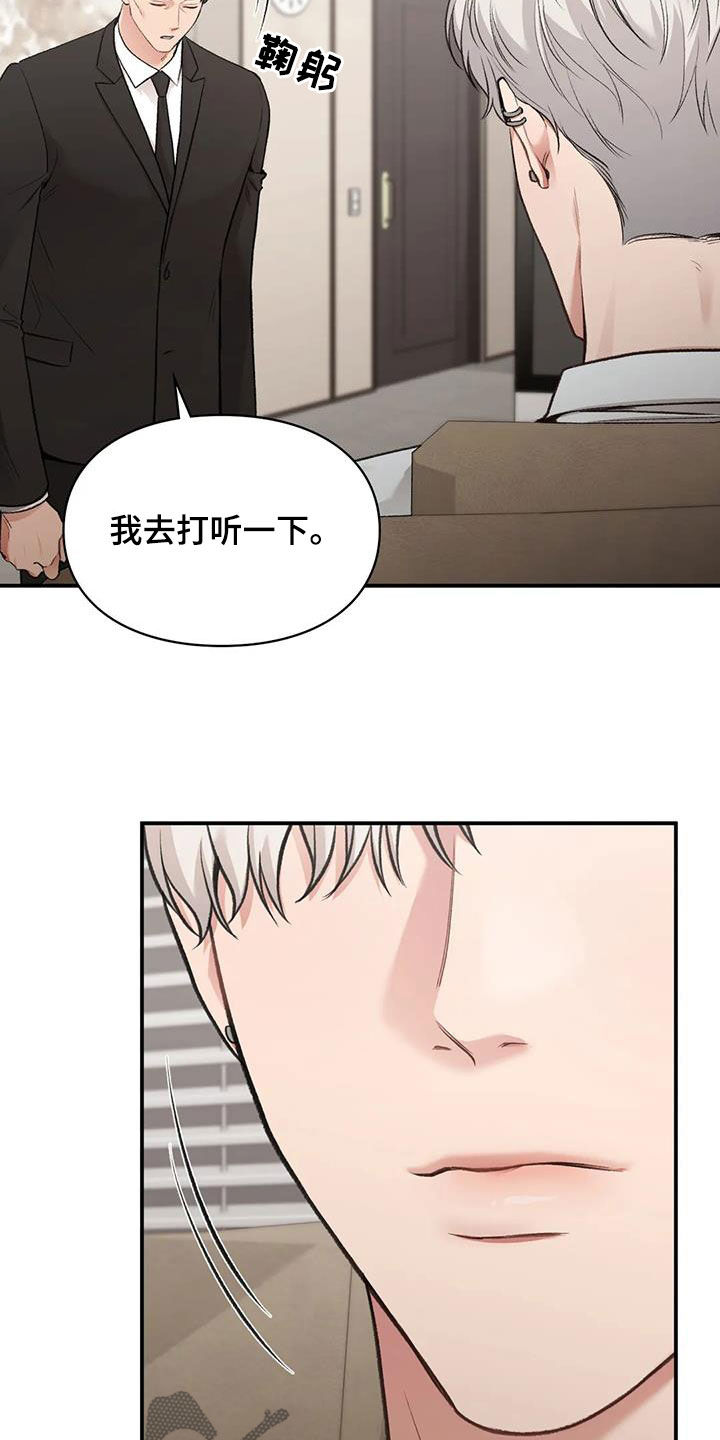 第56章：变得有趣13