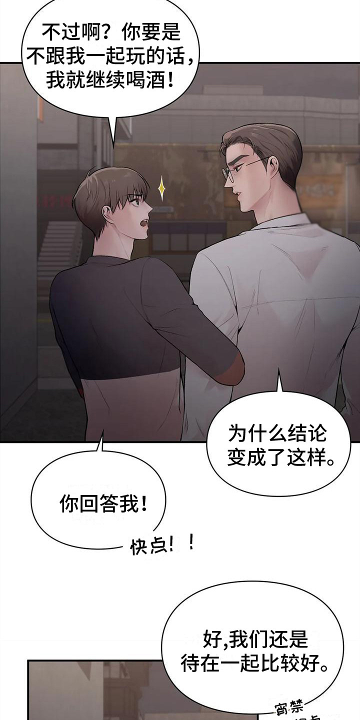 第12章：有我在11