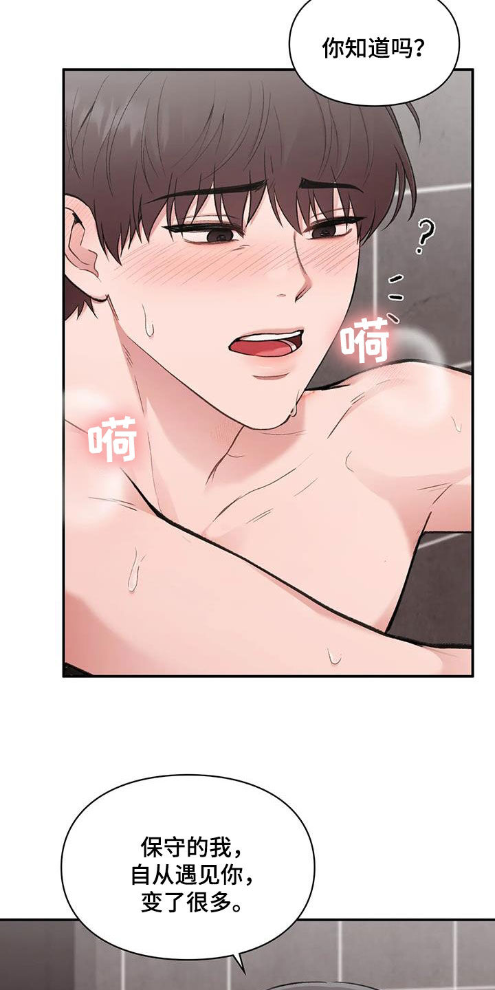 第45章：最棒的表白15