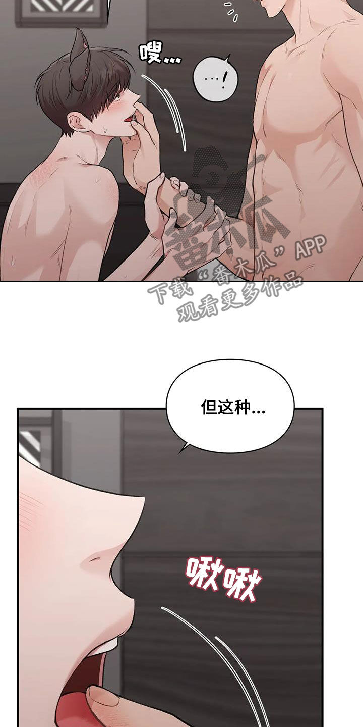 第53章：小猫咪7