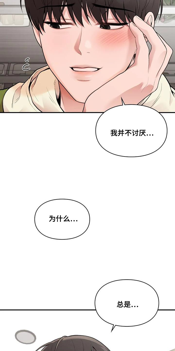 第27章：邀请11