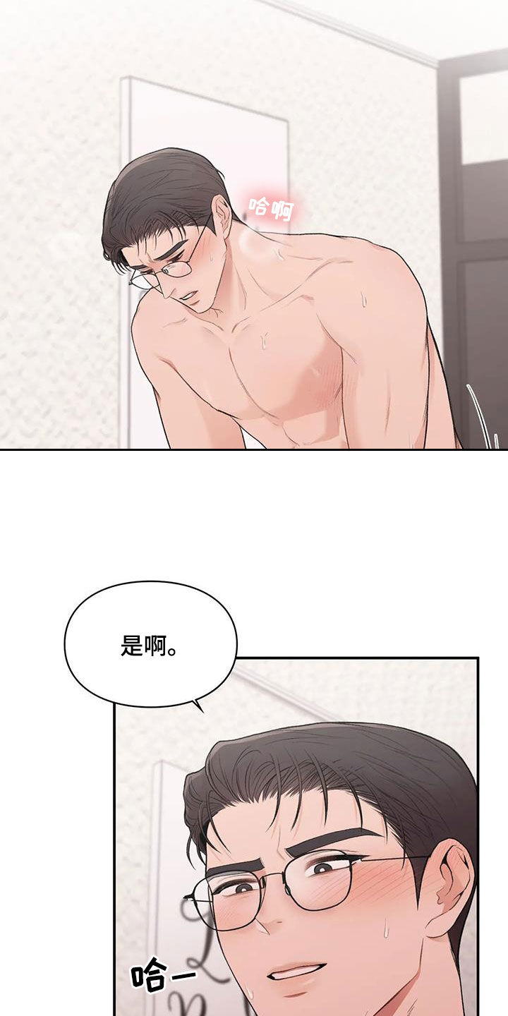 第32章：言行不一致8