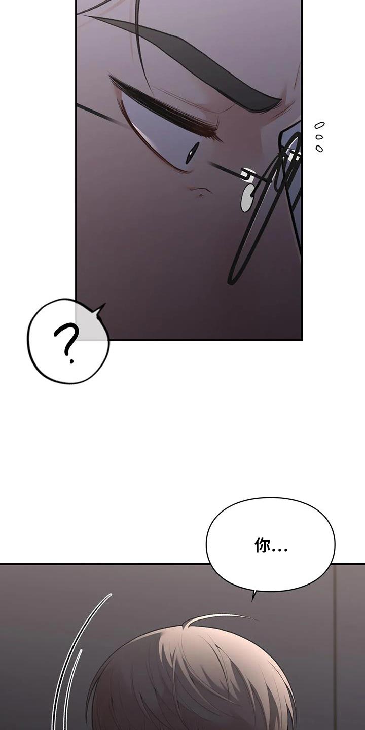 第25章：我们直接分手吧23