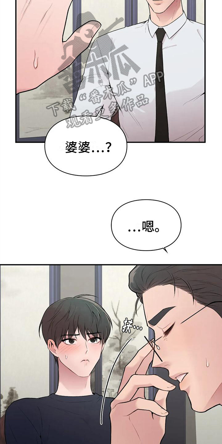 第9章：唠叨16