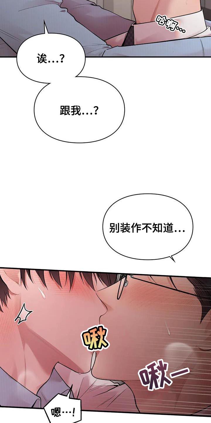 第20章：时间不多了4