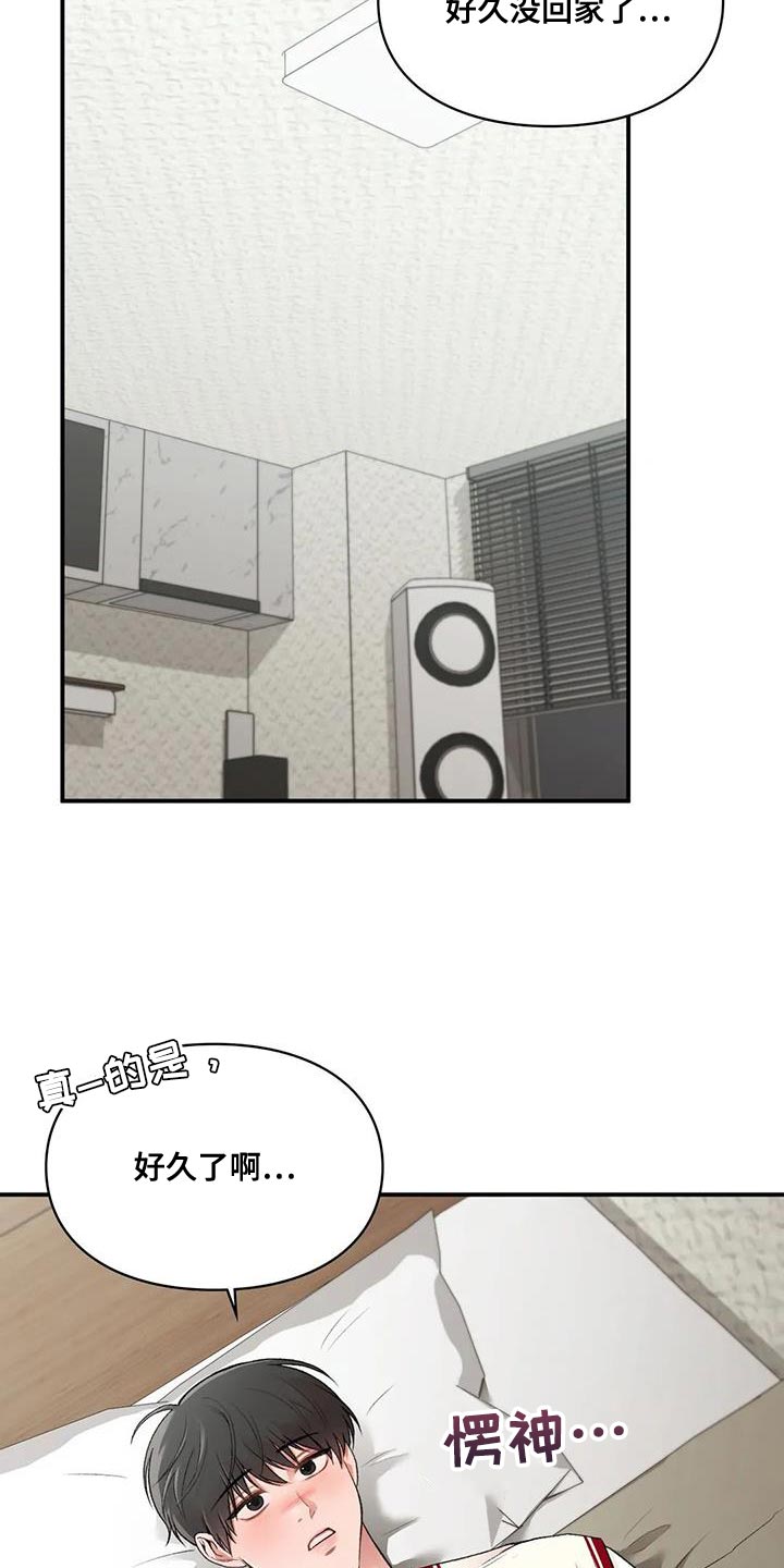 第26章：时间都属于我自己10