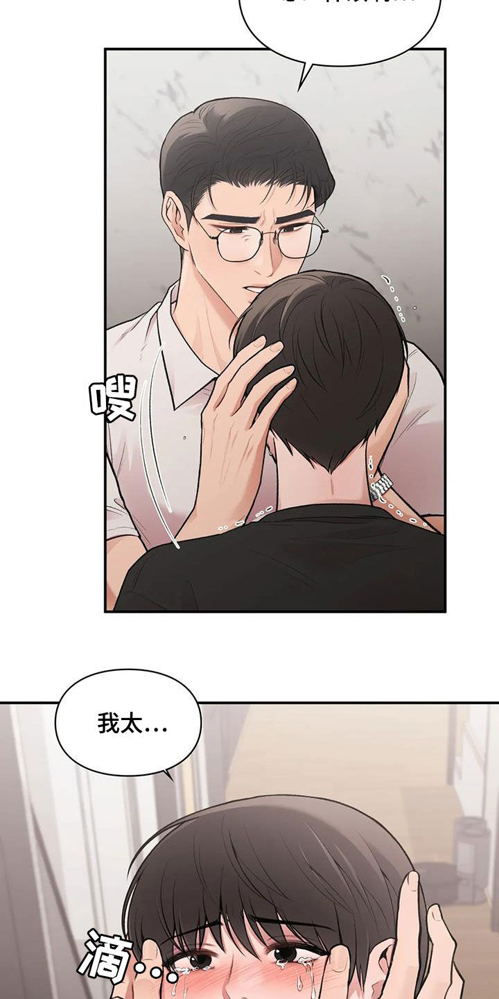 第30章：难以想象8