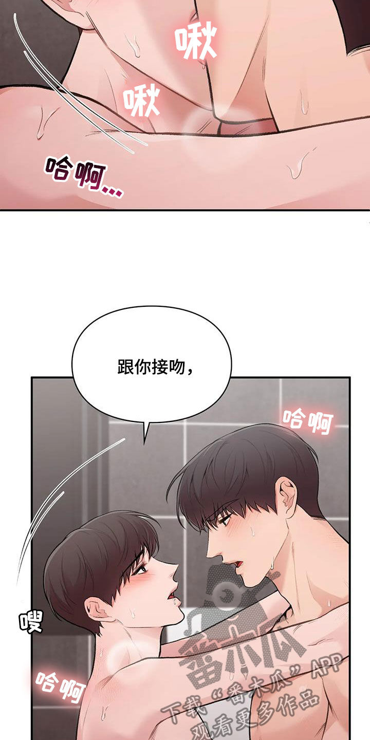 第45章：最棒的表白4