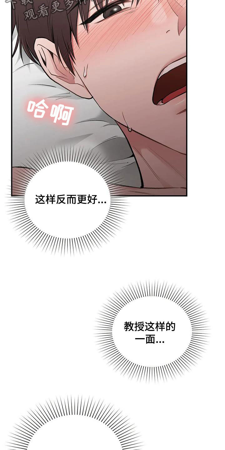 第54章：哭出来8