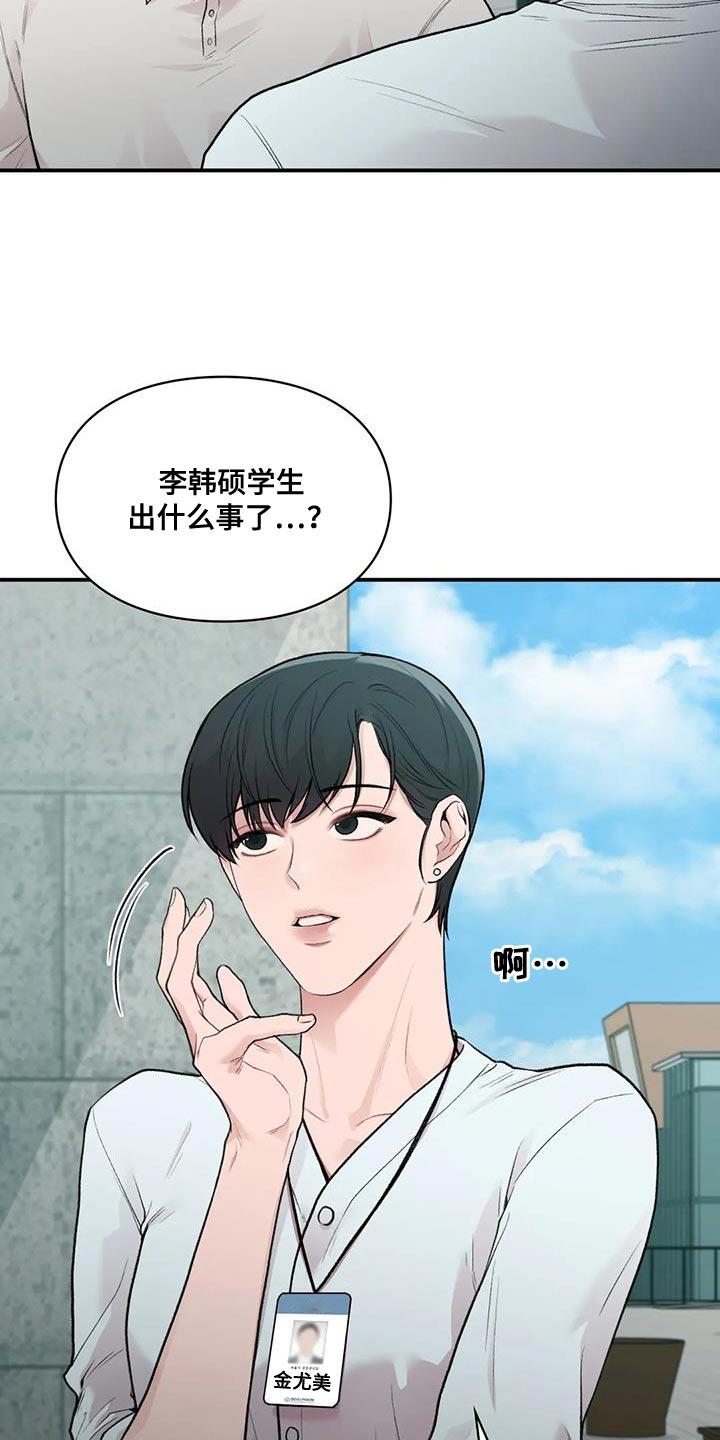 第29章：我的错4
