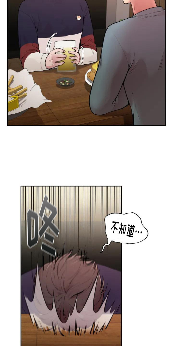 第3章：崩溃10