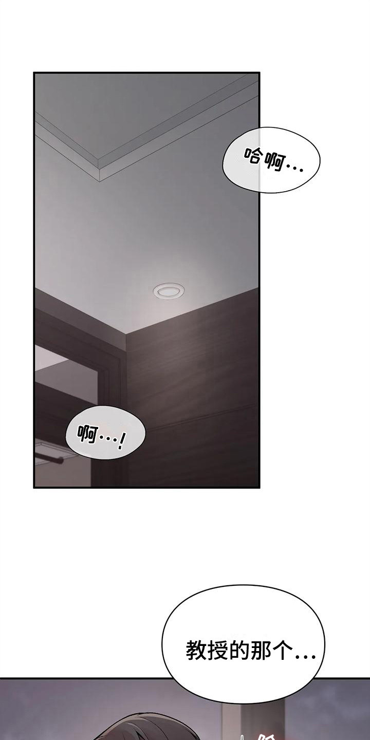 第7章：清醒11