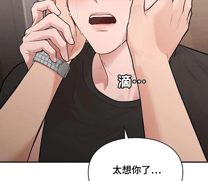 第30章：难以想象9