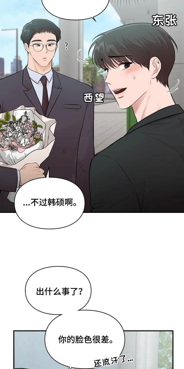 第49章：人渣26