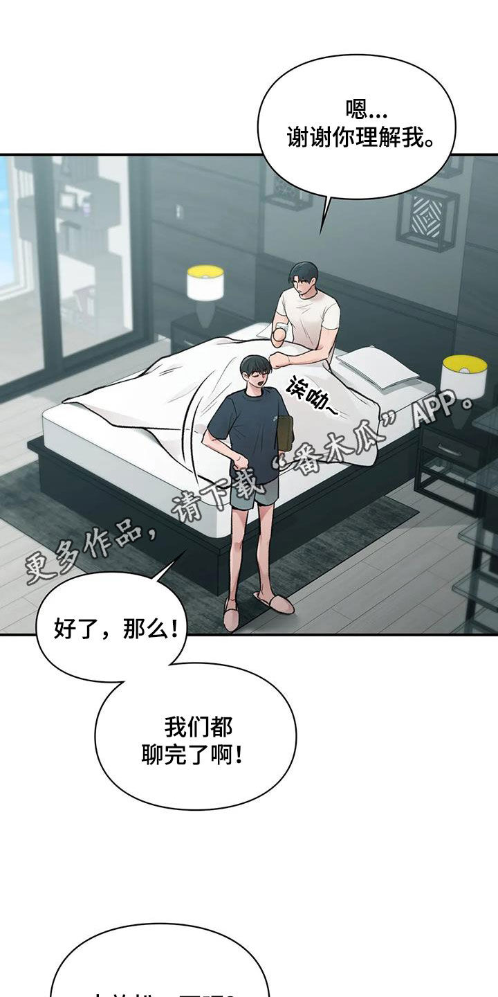 第41章：散心0