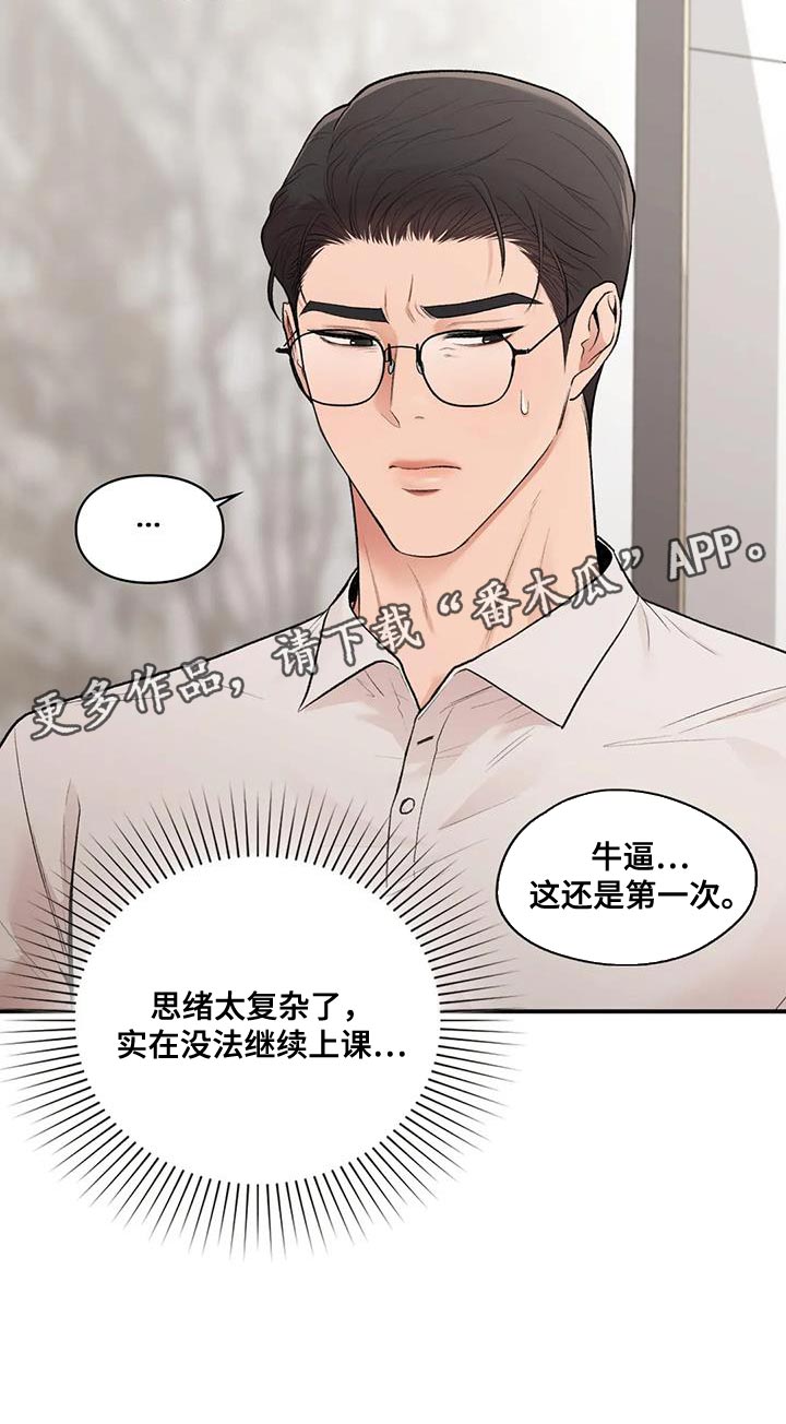 第28章：思绪太复杂了27