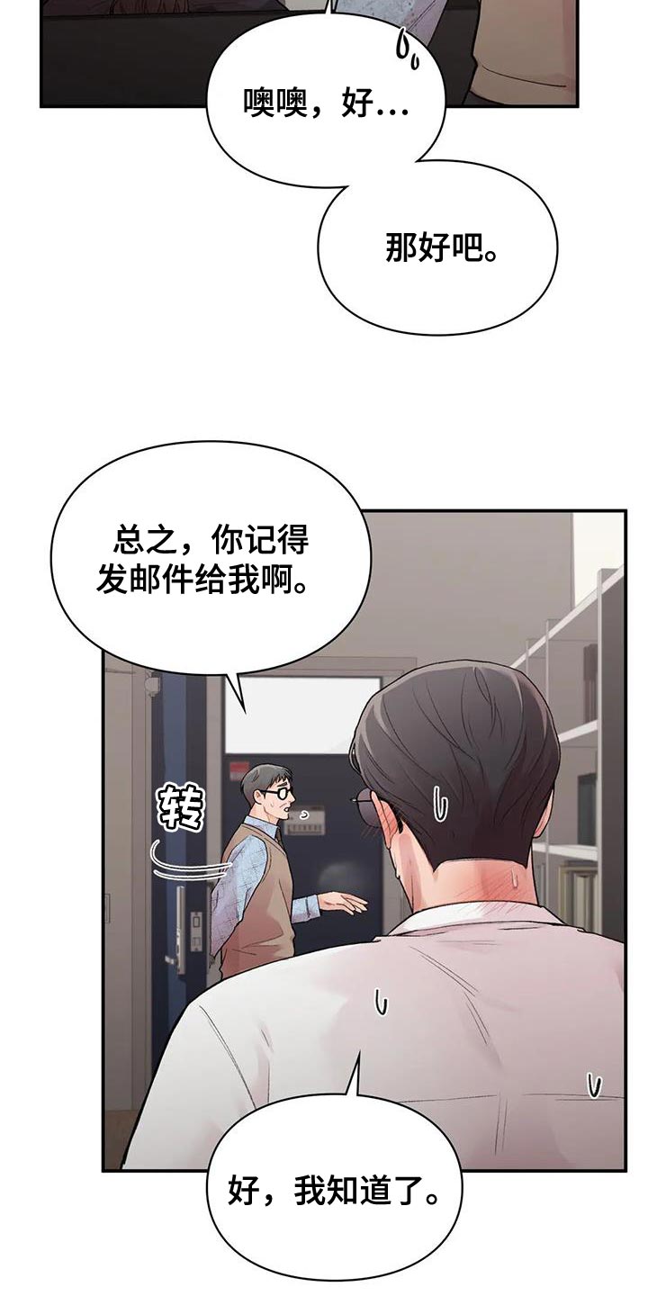 第18章：身体状态不太好14