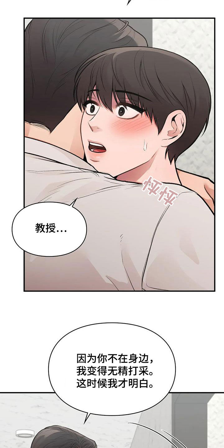第30章：难以想象1