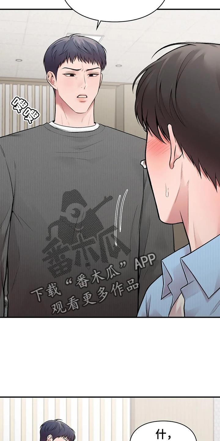 第21章：关系好18