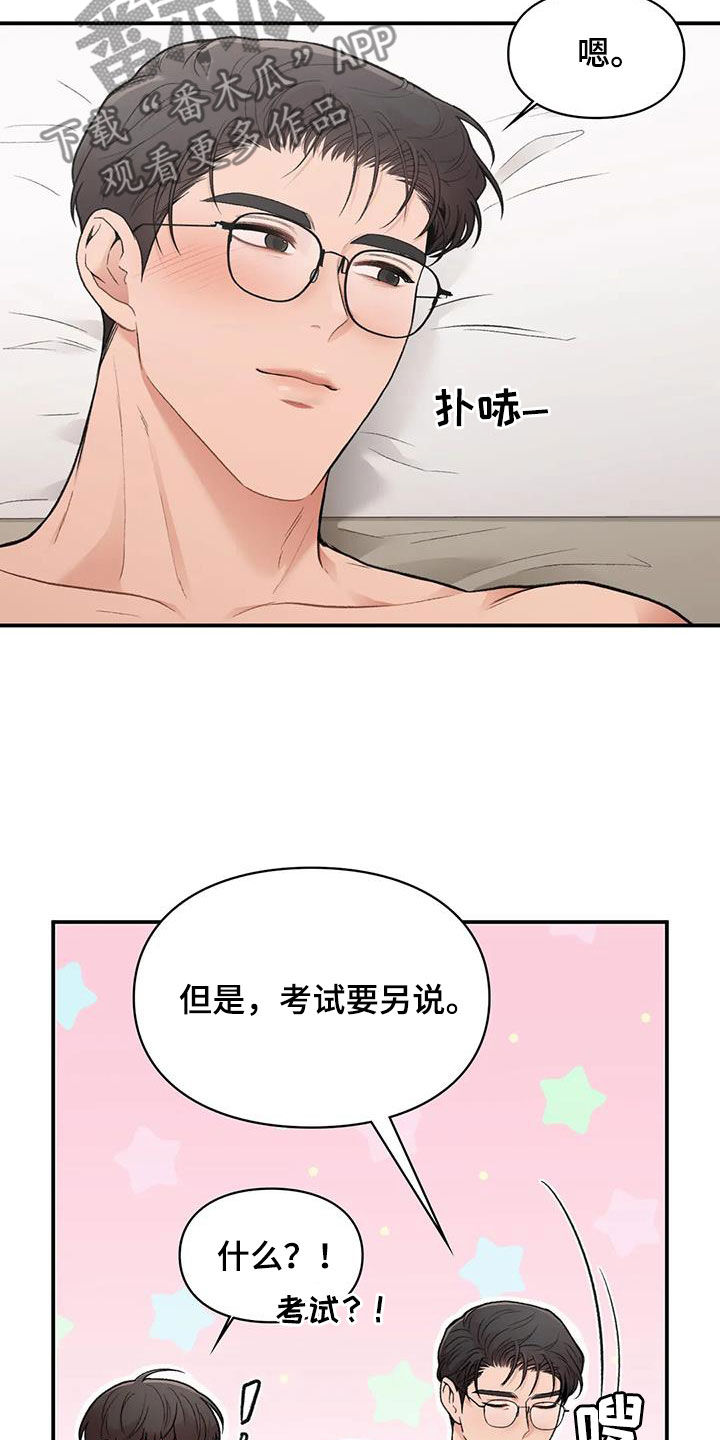 第33章：重考7