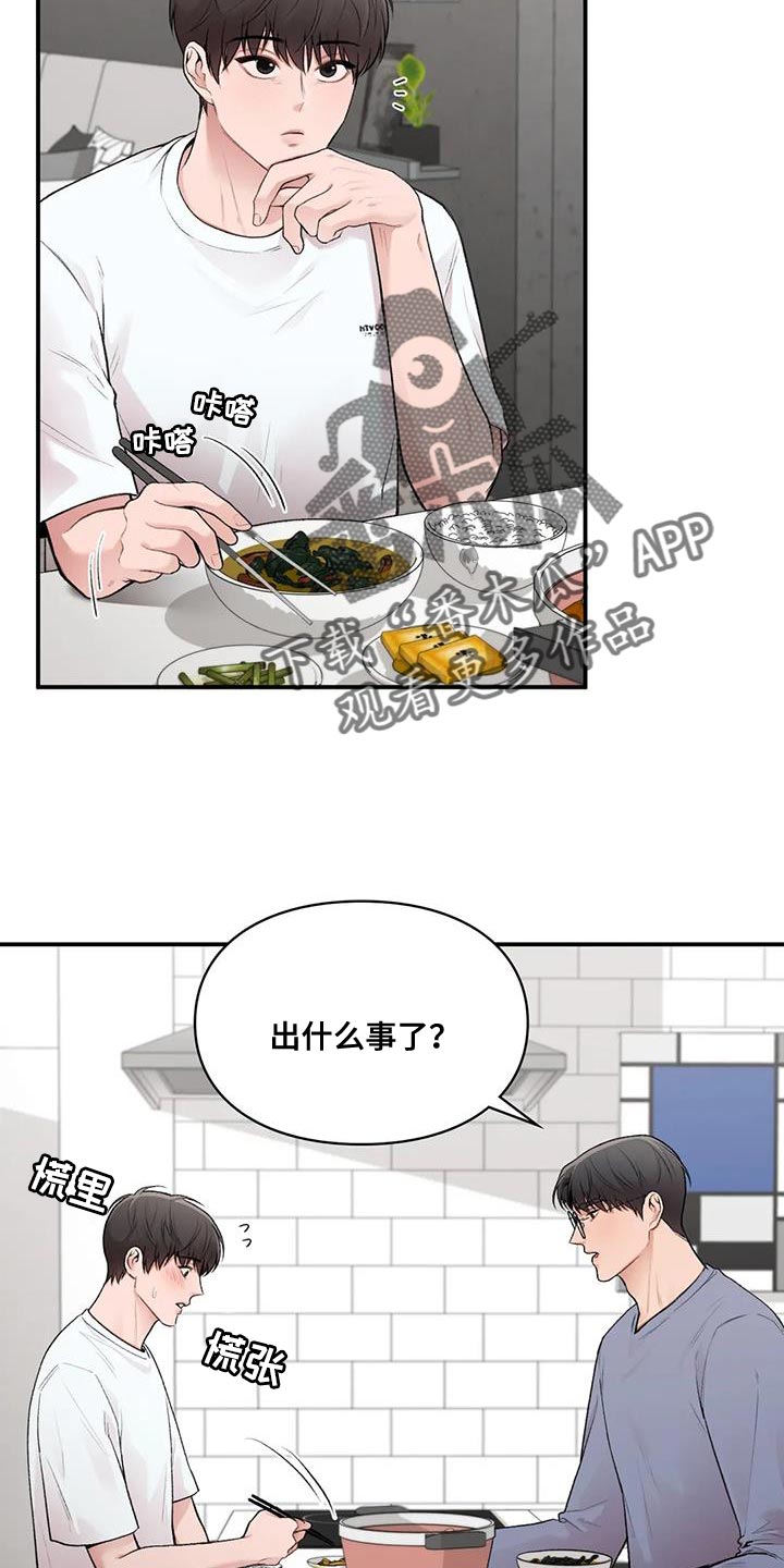 第23章：动摇16