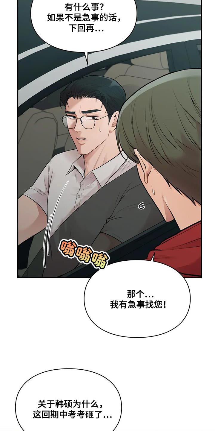 第29章：我的错17