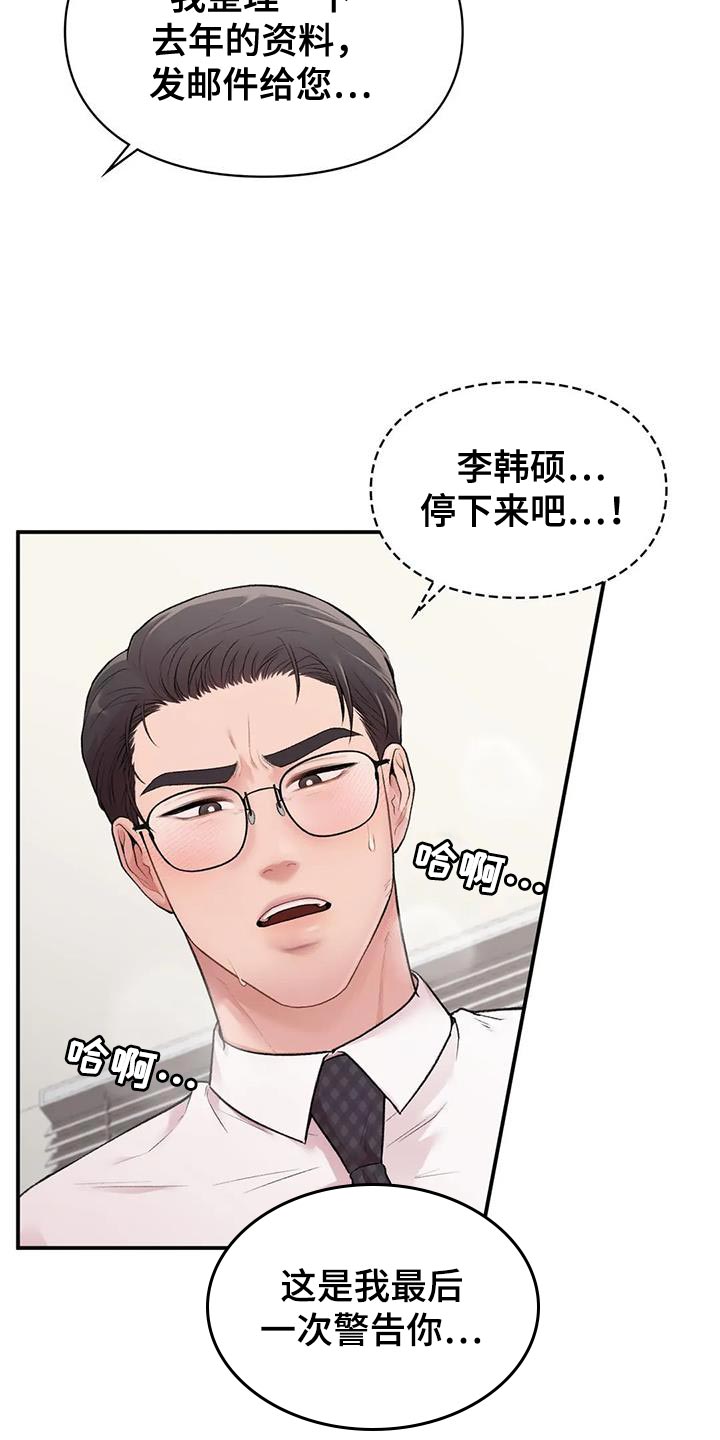 第18章：身体状态不太好8