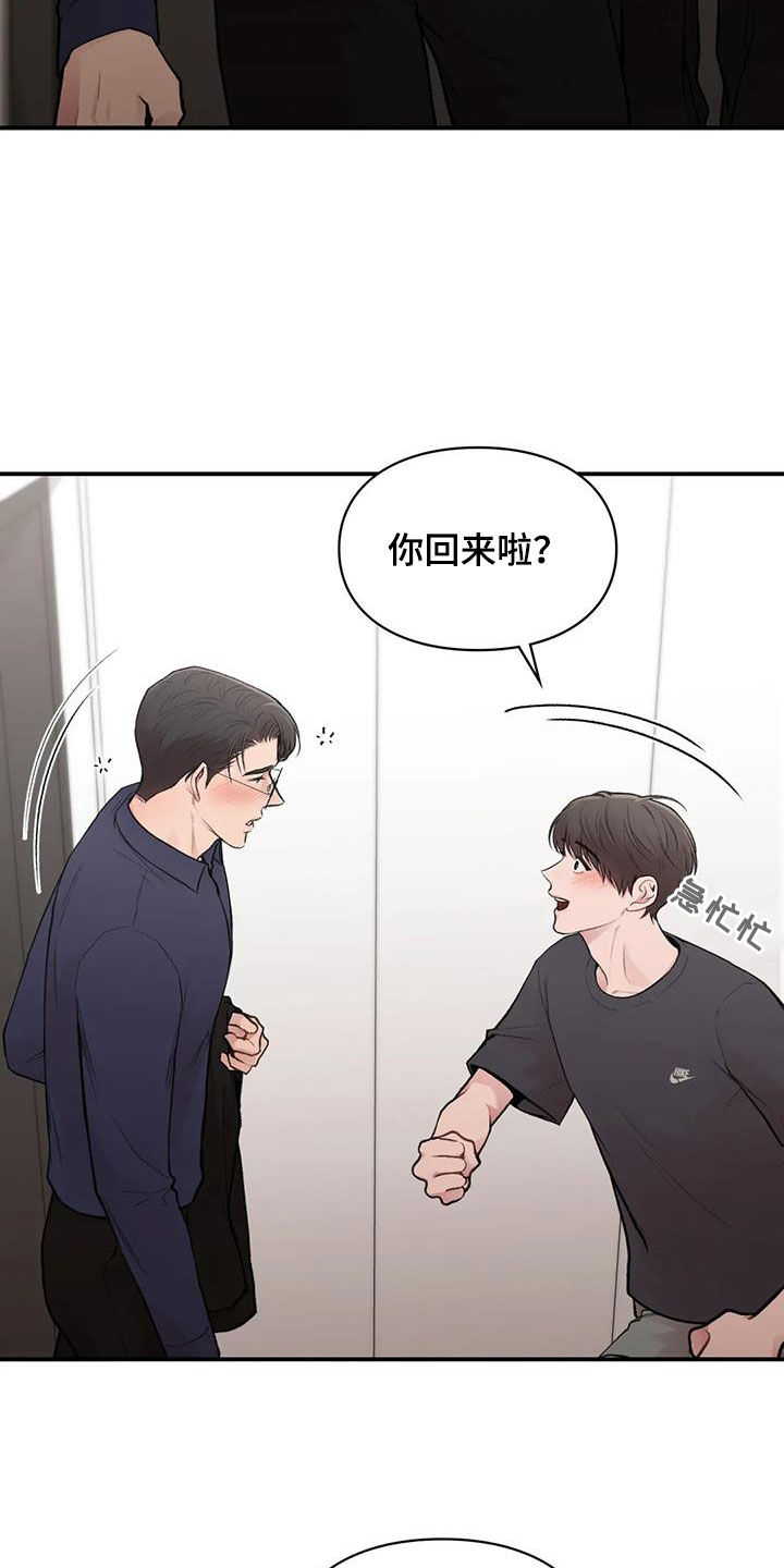 第40章：善解人意5