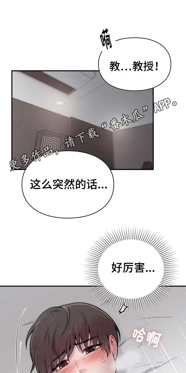 第6章：仰视10