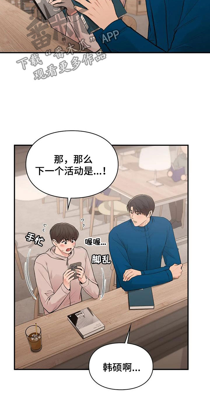 第41章：散心20