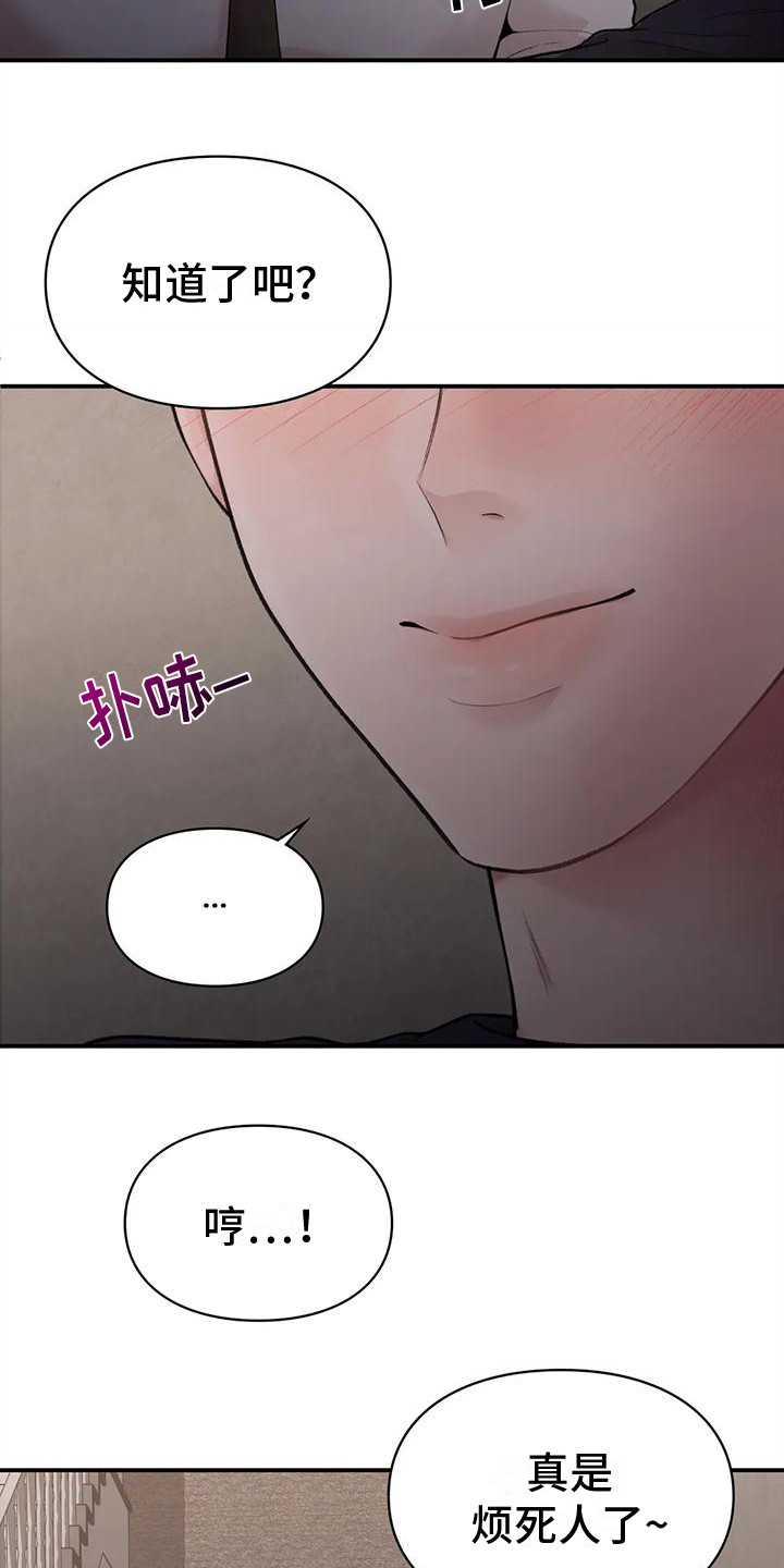 第12章：有我在8