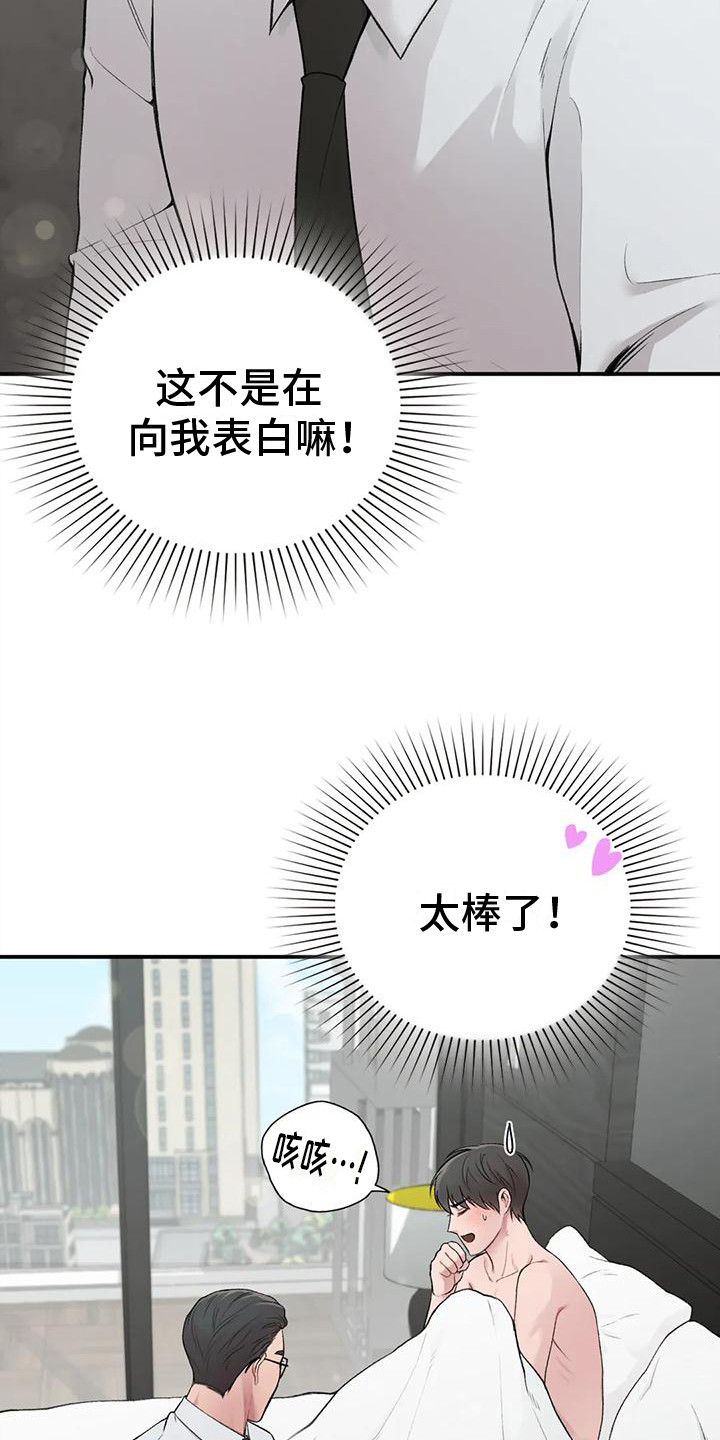 第8章：负责任18