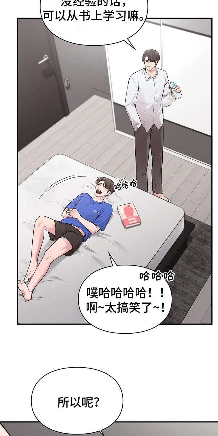 第12章：有我在15
