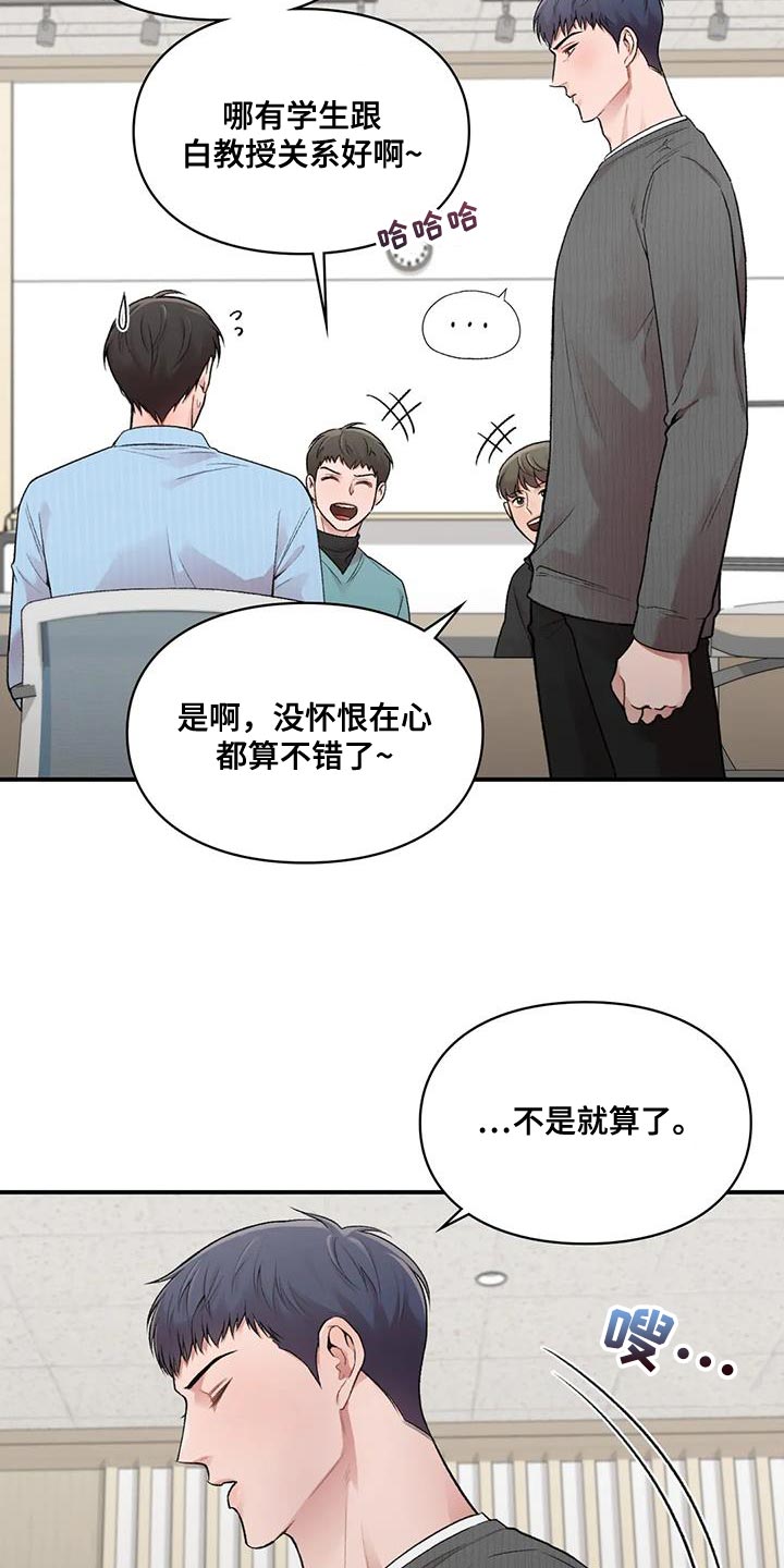 第22章：什么关系3