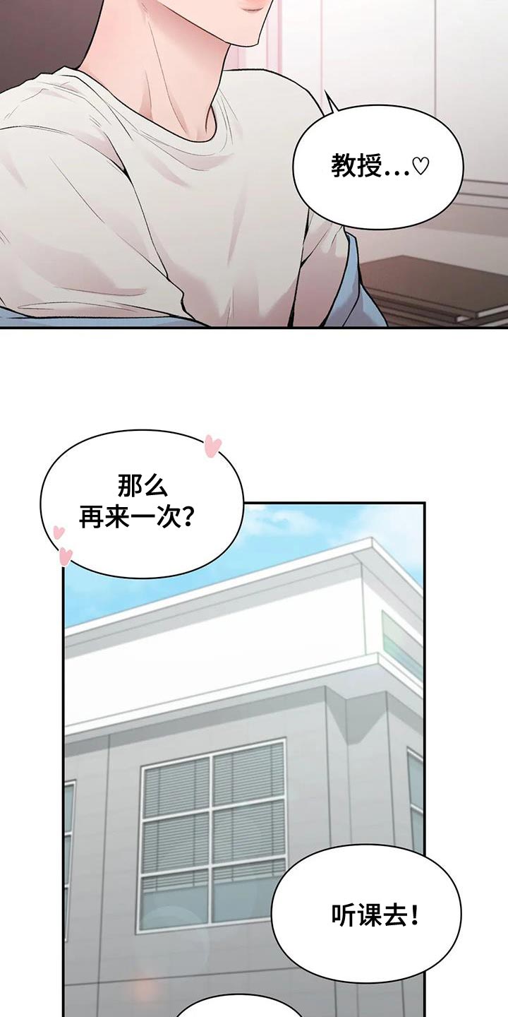 第21章：关系好6