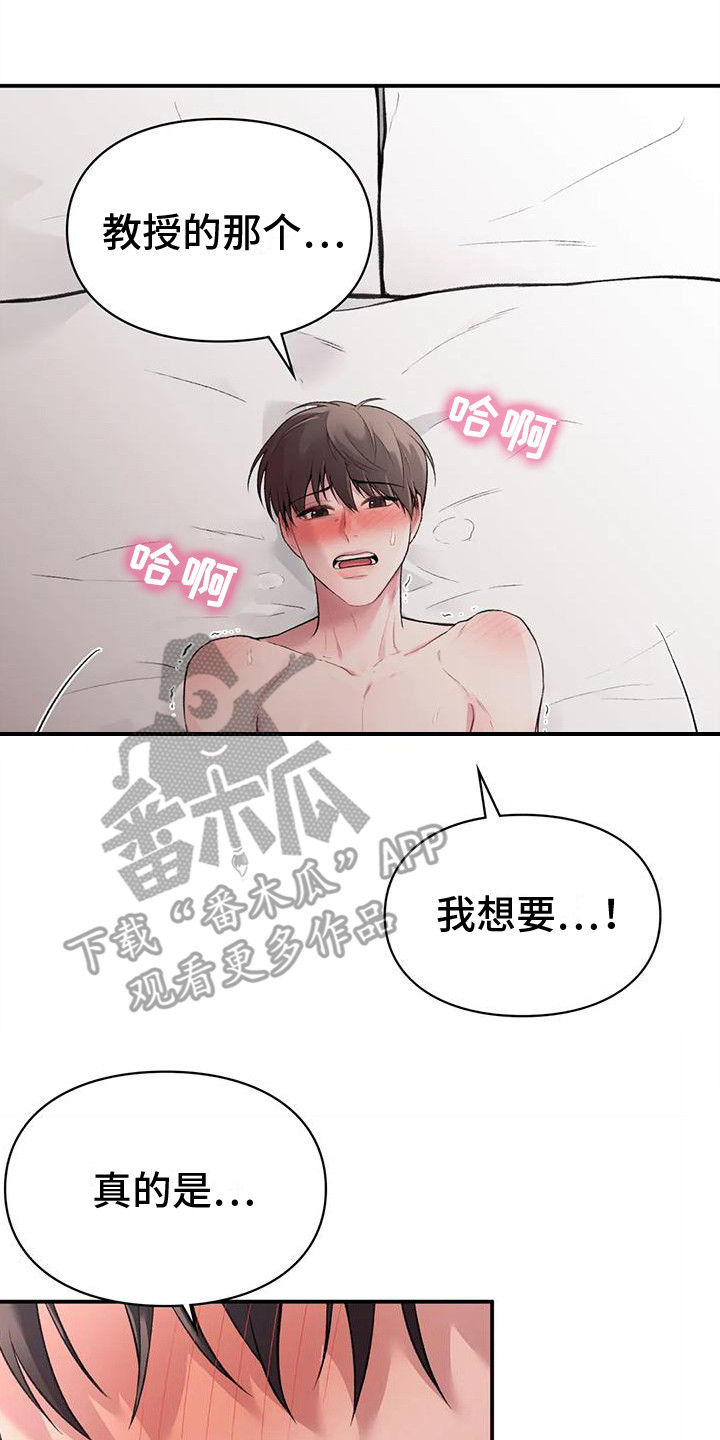 第13章：不准反悔16