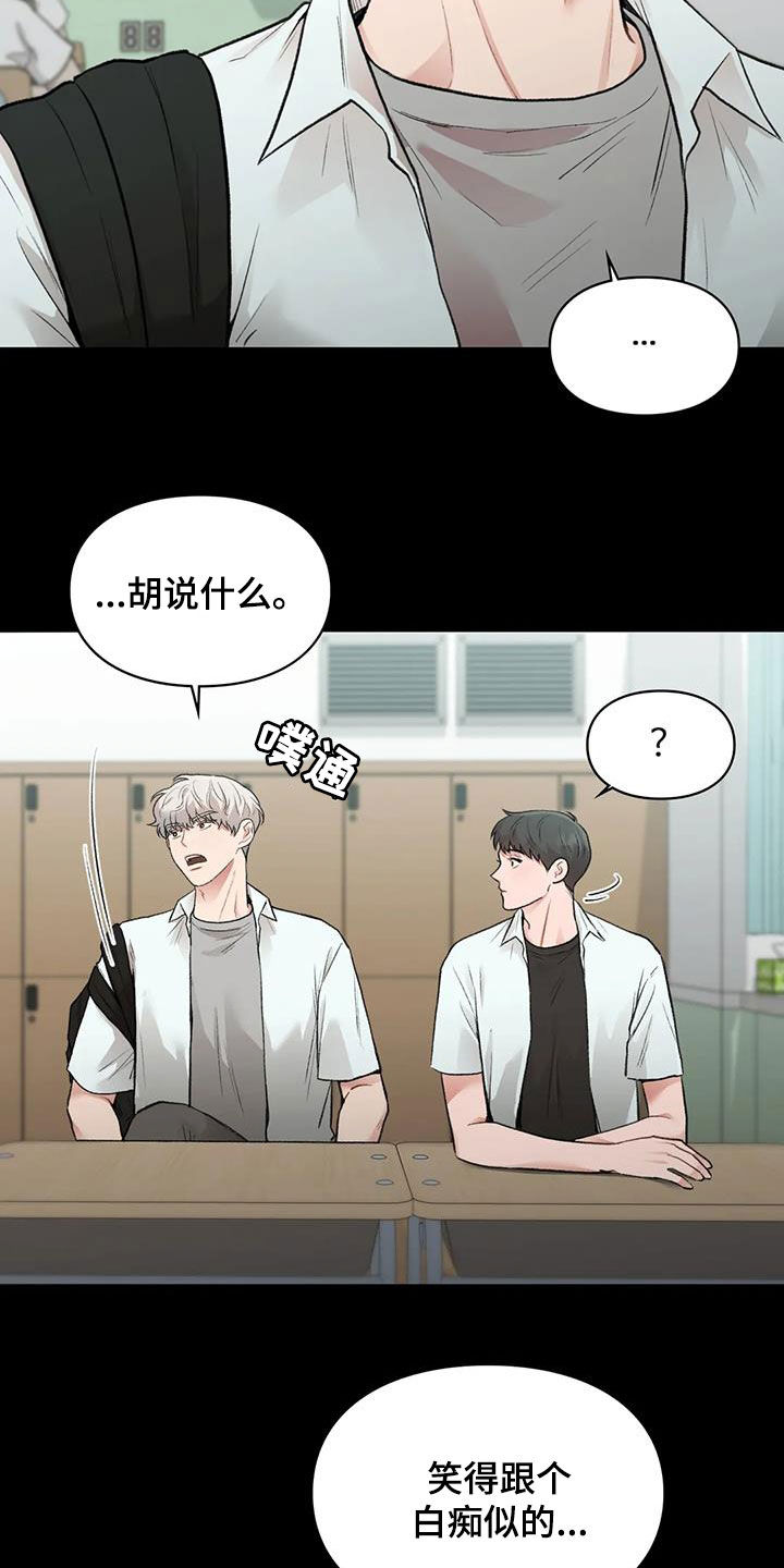 第59章：同桌18