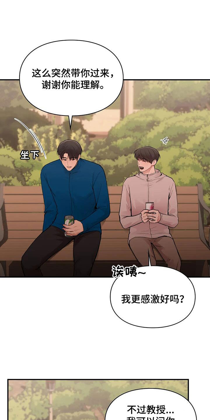 第42章：唯一的家人16