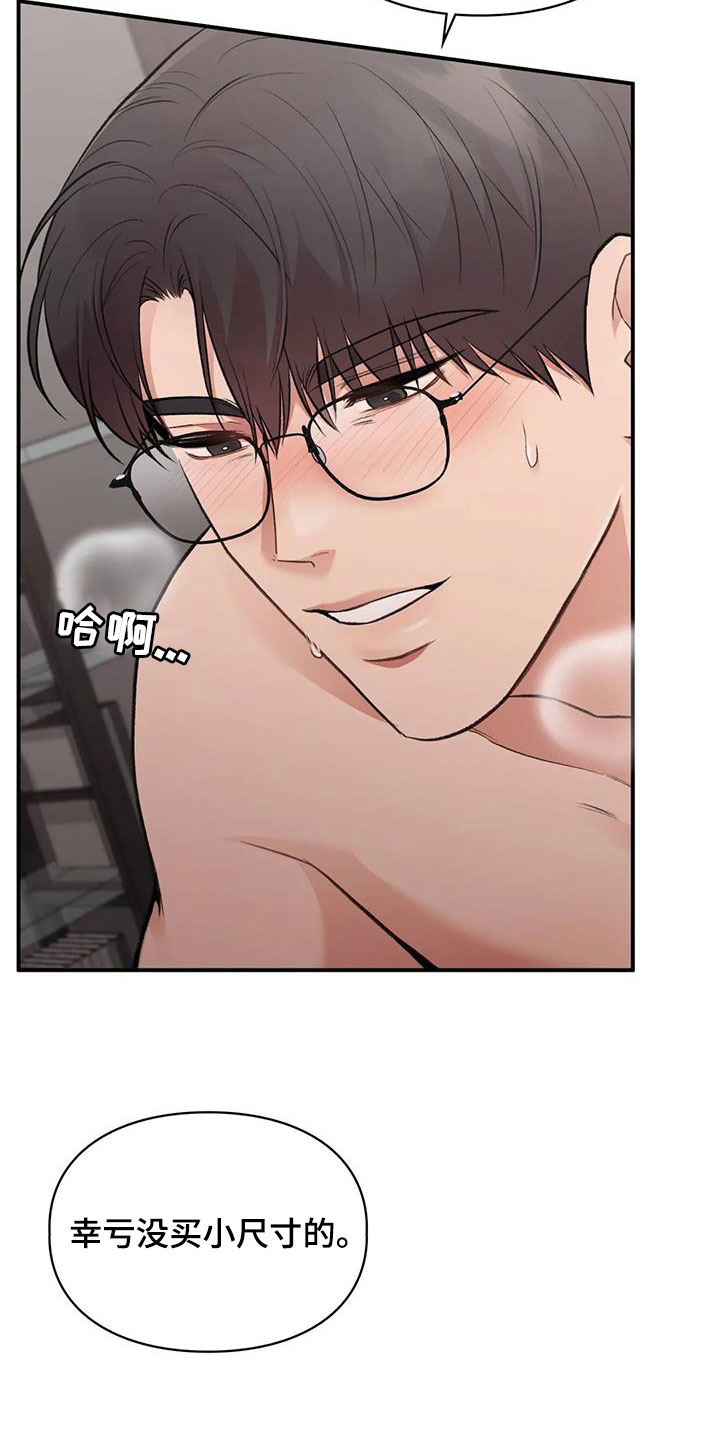 第52章：兴奋1