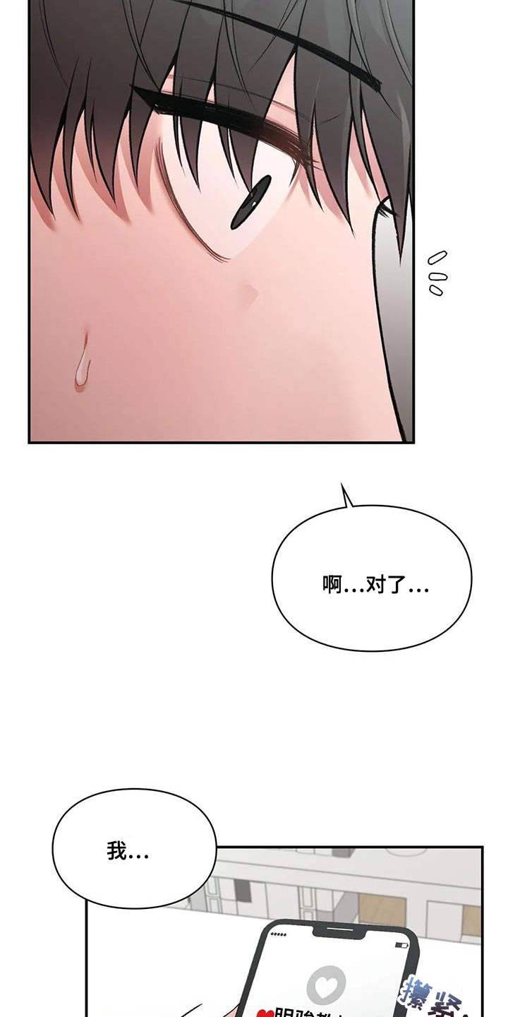 第26章：时间都属于我自己22