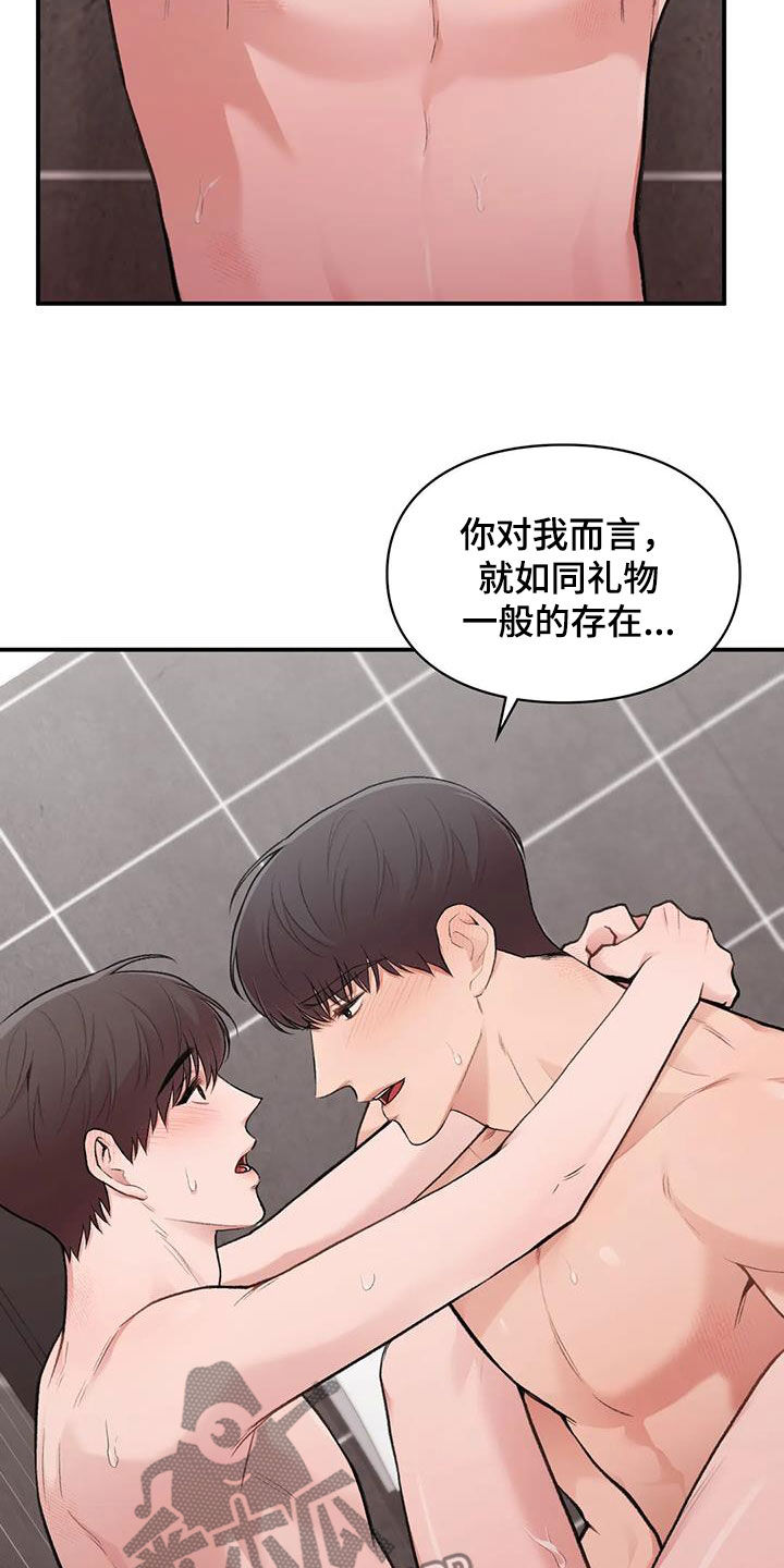 第45章：最棒的表白18