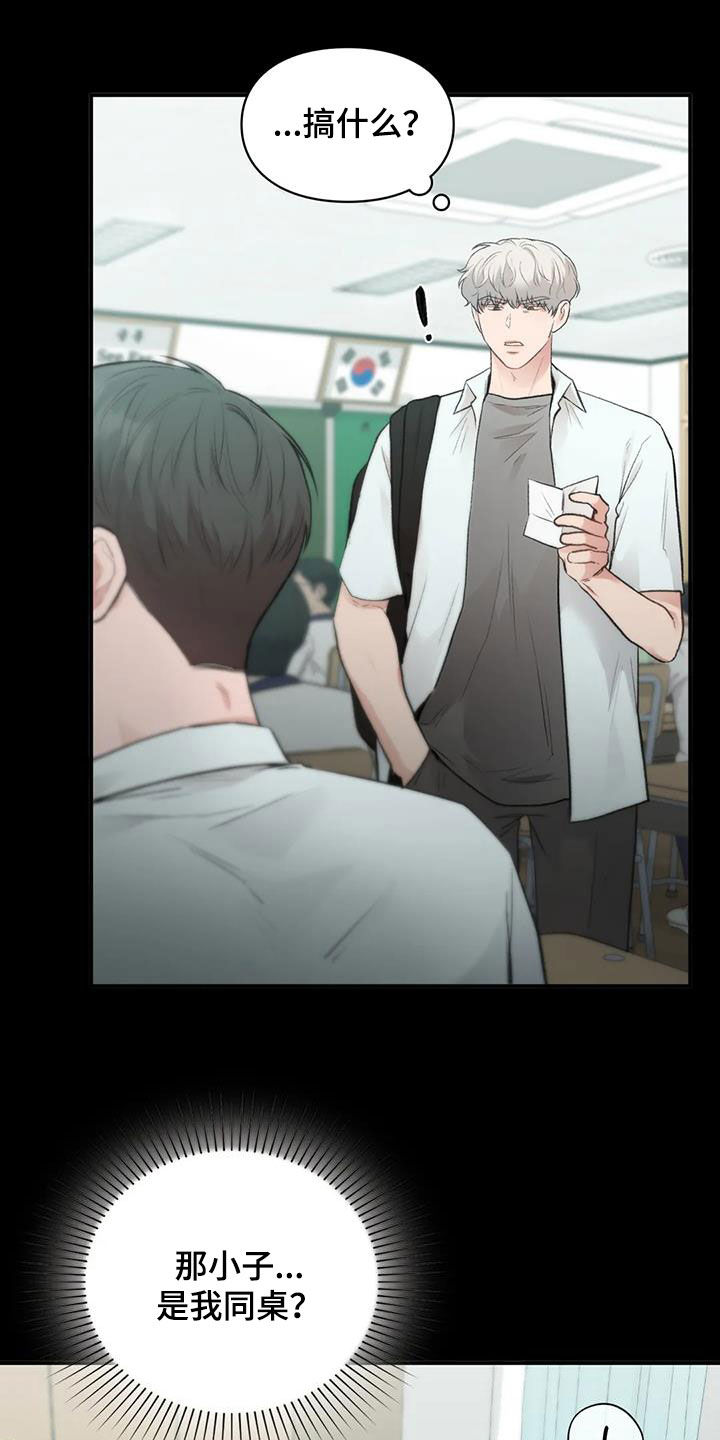 第59章：同桌15