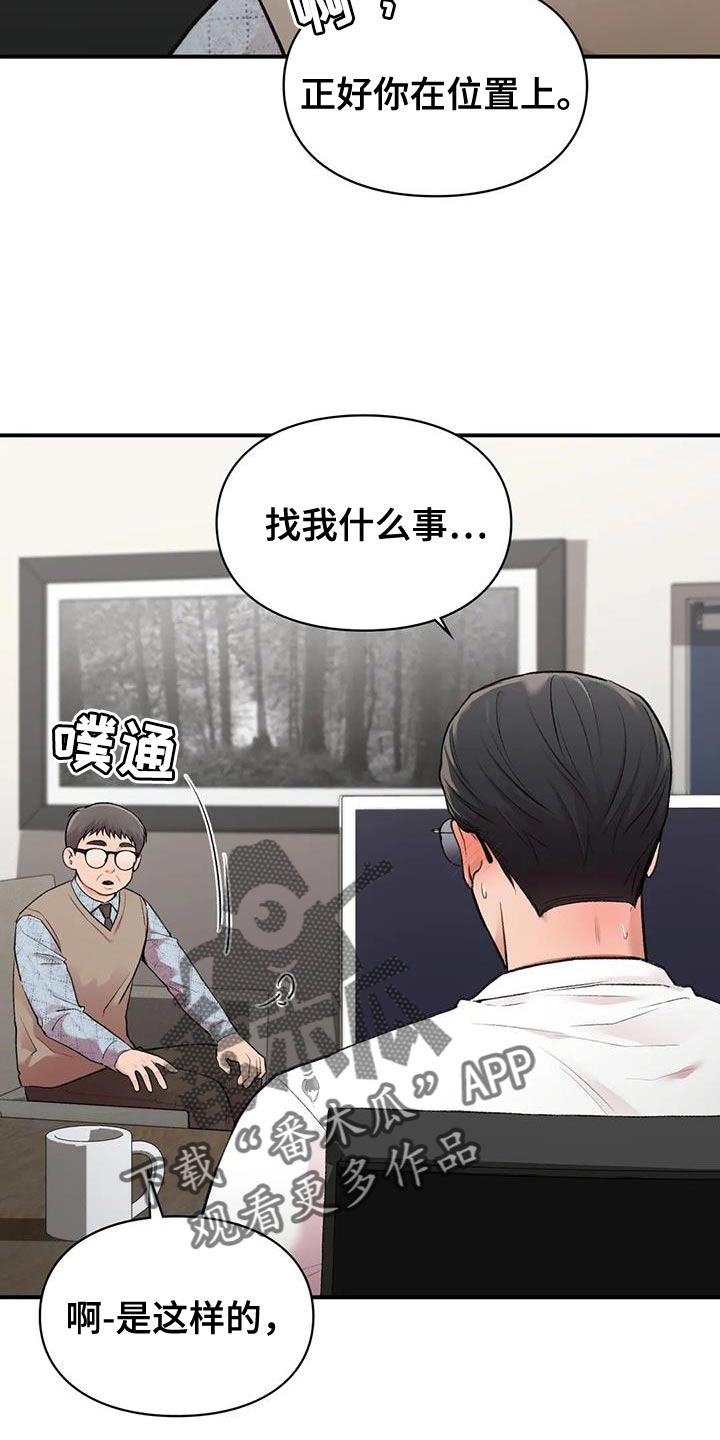 第17章：就像新婚夫妻19
