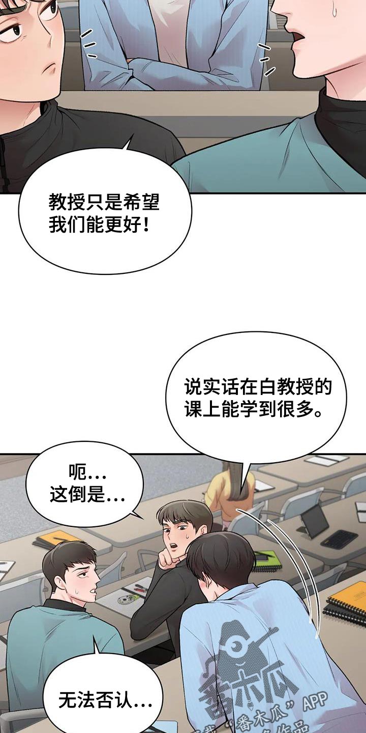 第21章：关系好12