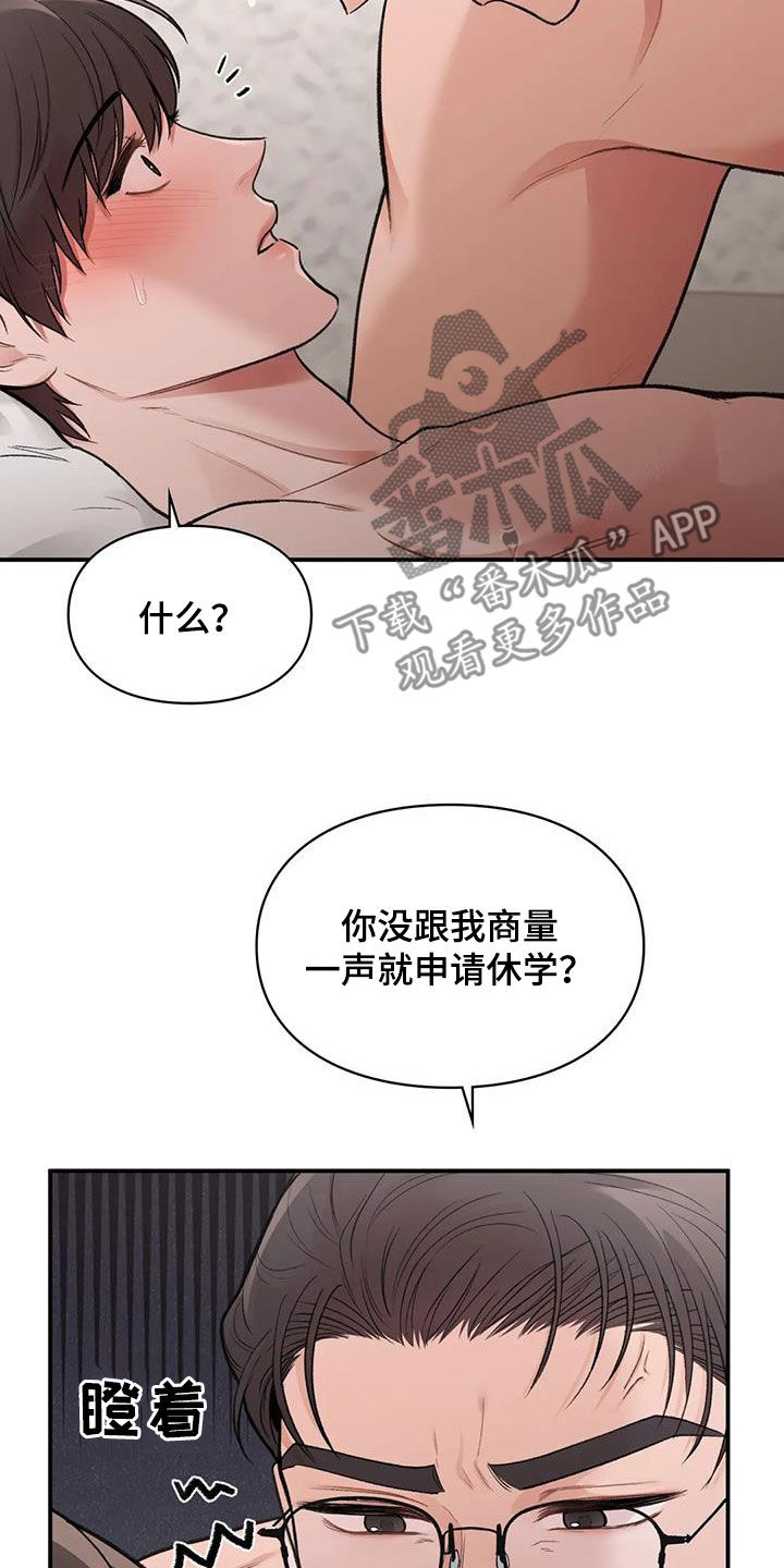 第30章：难以想象16