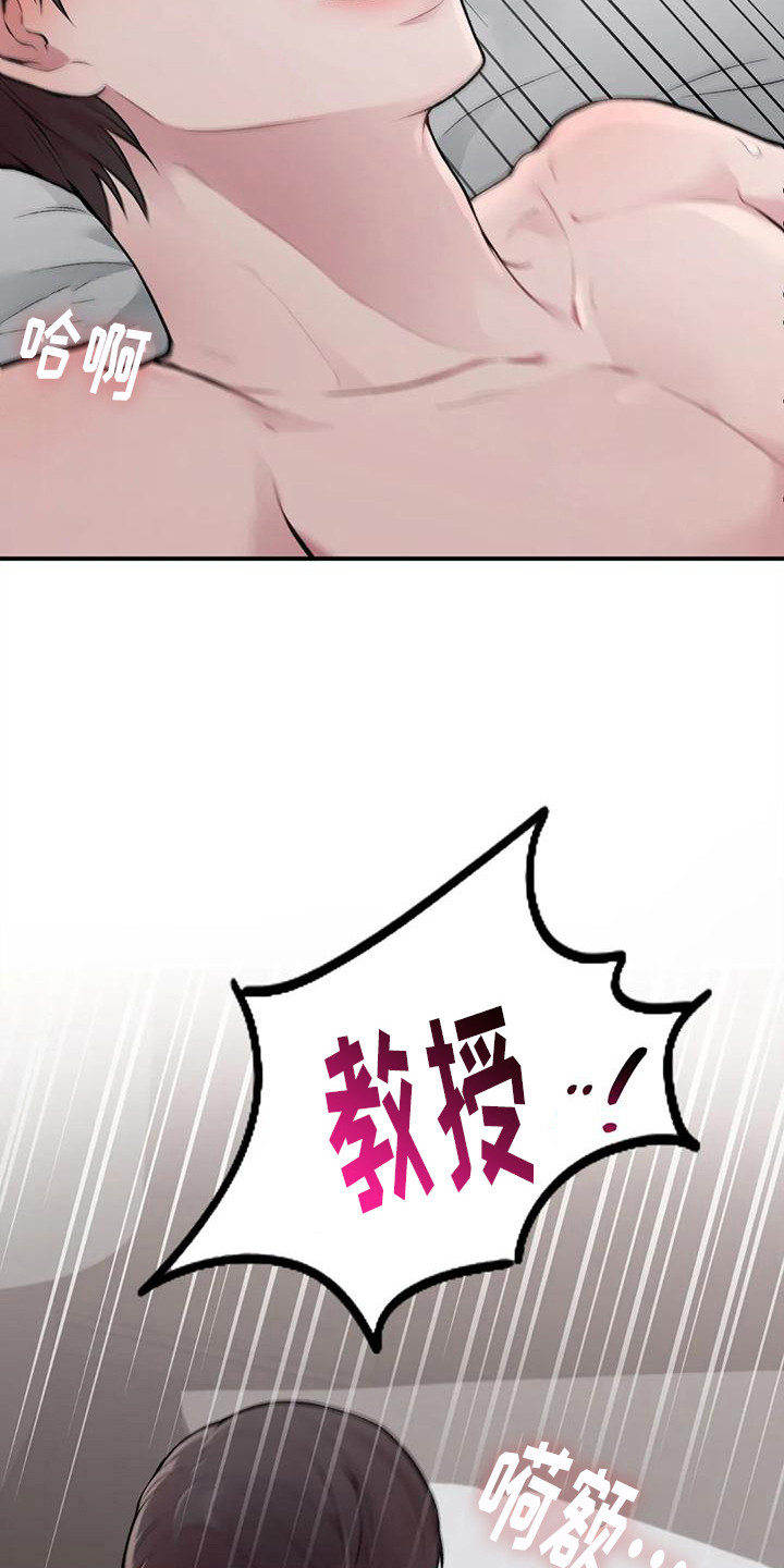 第7章：清醒2