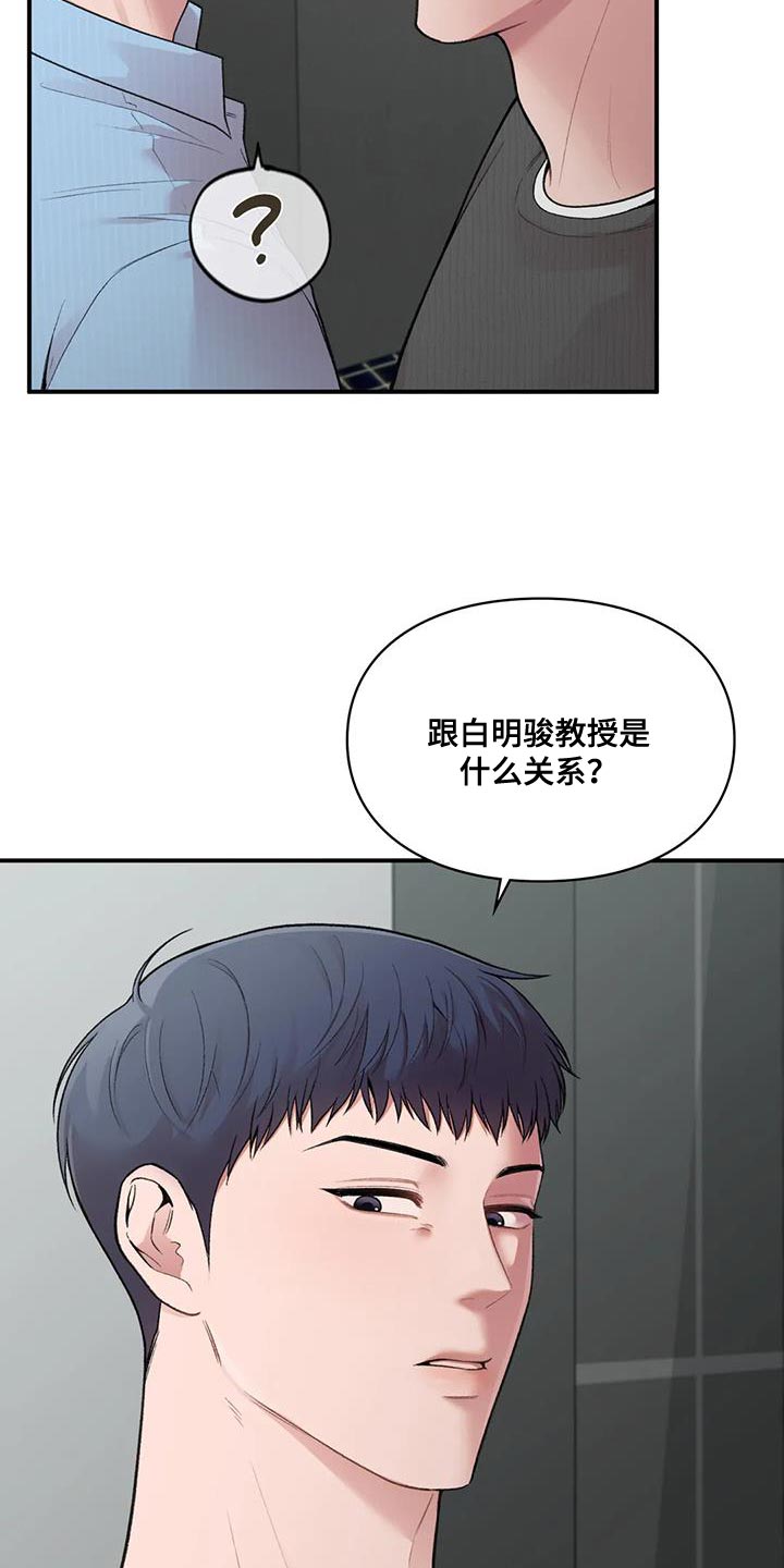 第22章：什么关系26