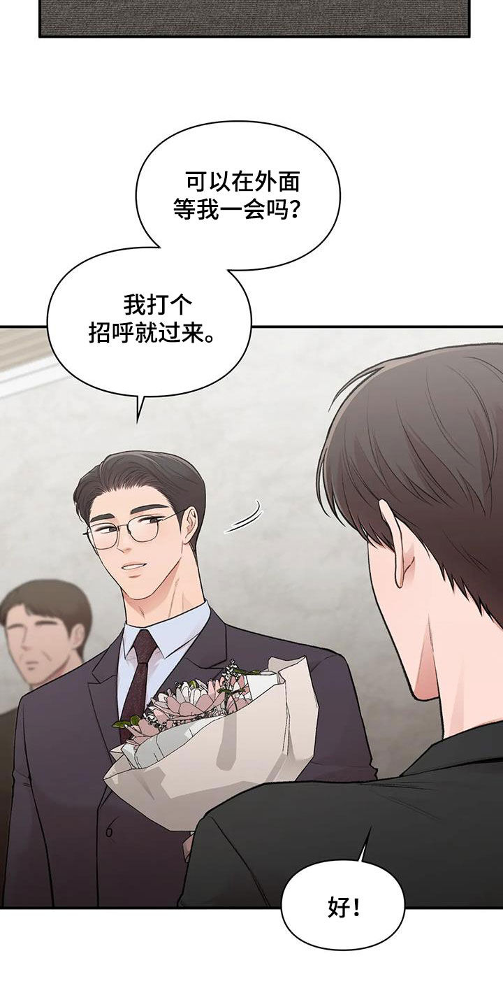 第48章：碰面21