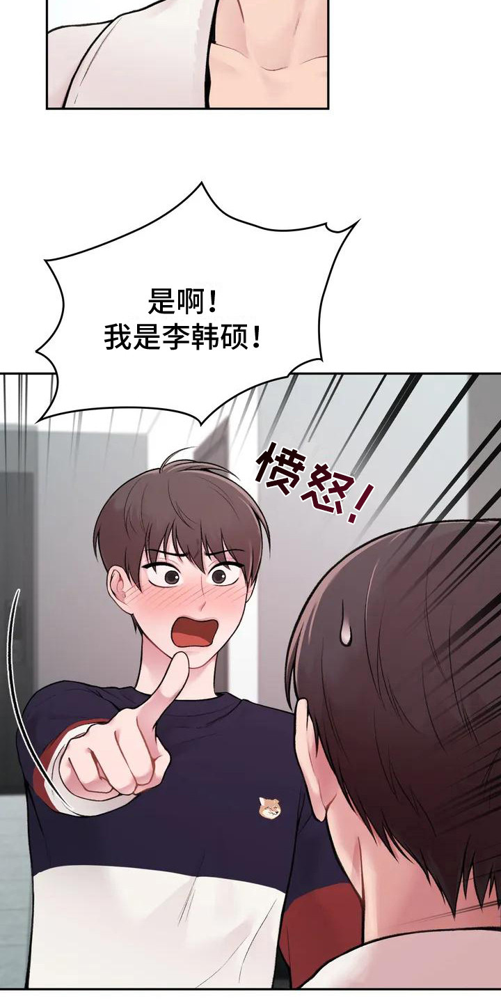 第3章：崩溃19